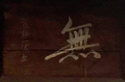 【お寺修行】行ったことありますか?【座禅体験記編】