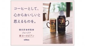 ジョージア２