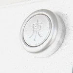 封印