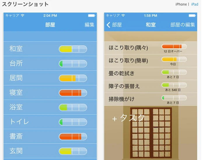 スクリーンショット 2014-12-12 12.15.06