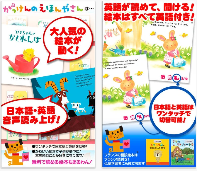 えほん