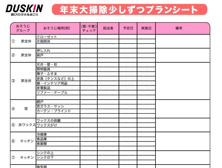 スクリーンショット 2014-12-12 11.08.34