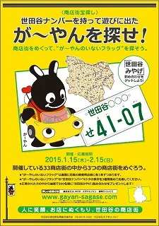 がーやんweb