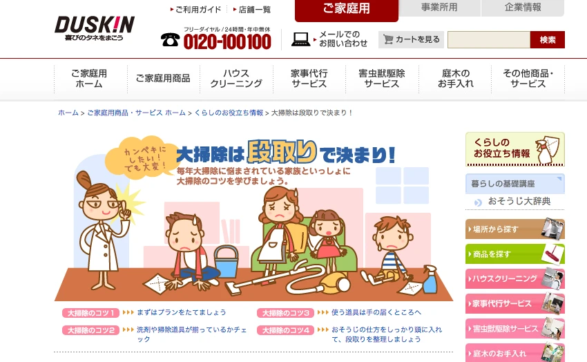 スクリーンショット 2014-12-12 11.19.10