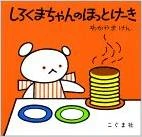 しろくま
