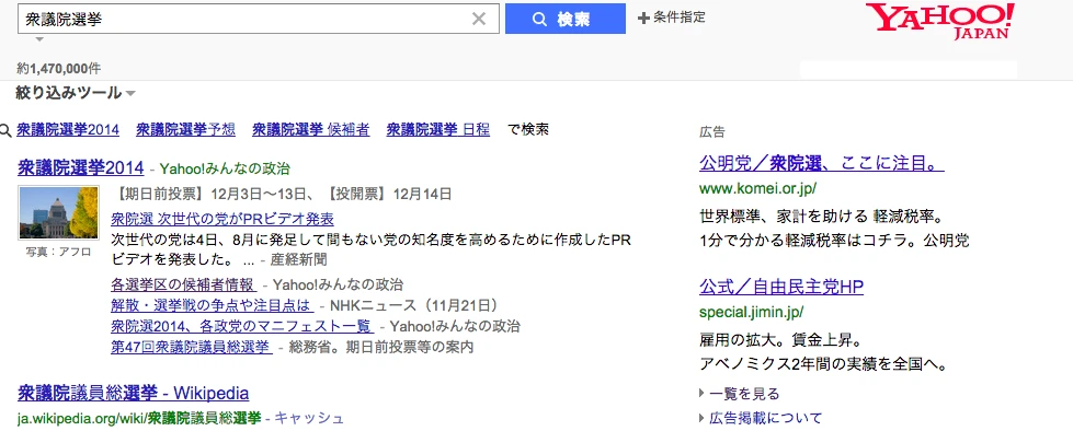 選挙Y