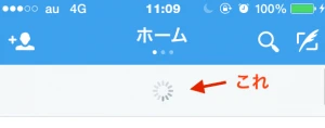ツイッター リフレッシュコントロール