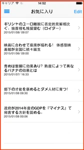 スクリーンショット 2015-01-08 14.52.26