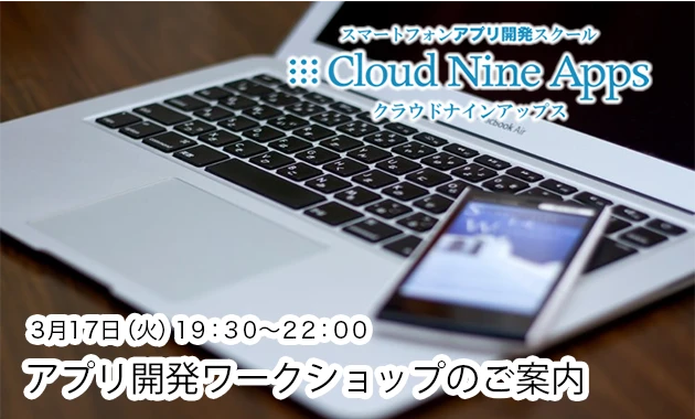 [PR]　3月のワークショップのご案内