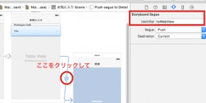 スクリーンショット 2015-03-03 13.19.35