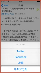 スクリーンショット 2015-01-08 14.48.10