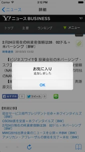 iOS Simulator Screen Shot 2015.03.03 15.12.25