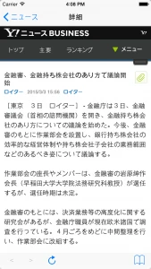 iOS Simulator Screen Shot 2015.03.03 16.08.50