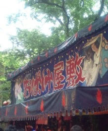 お化け屋敷