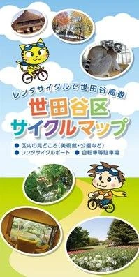 世田谷区役所で配布中