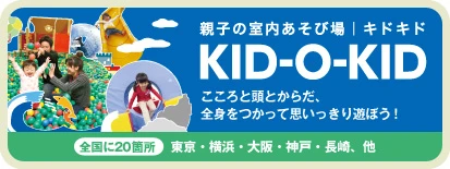 banner_kidokid2