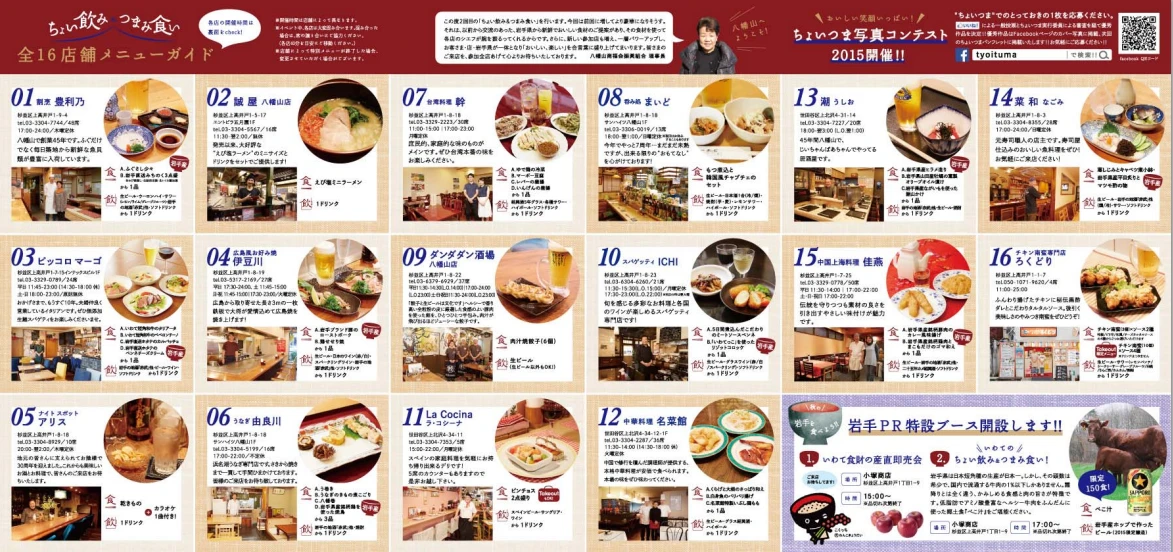 スクリーンショット 2015-10-23 15.04.12