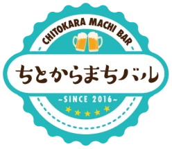 【京王線千歳烏山】一日限りの食べ飲み歩きイベント「ちとからまちバル」第一回の開催迫る！