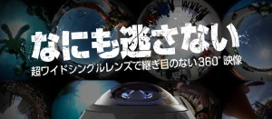 「GoPro」の次は「360fly」！？海の中を360°を撮影してきました！