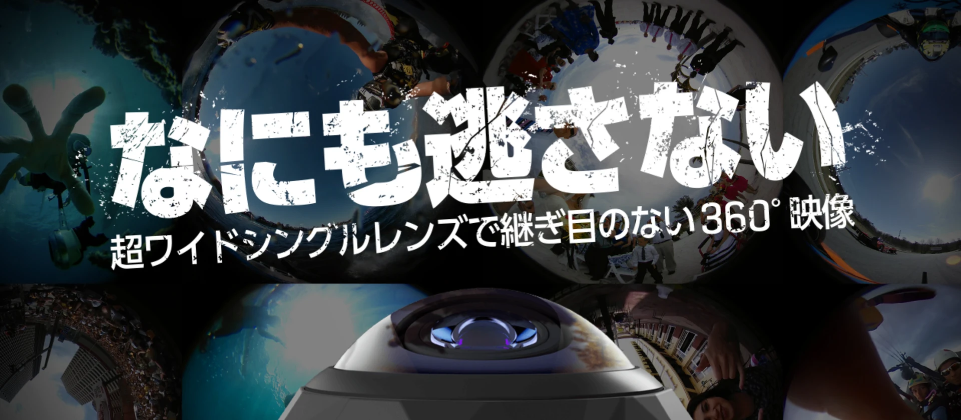「GoPro」の次は「360fly」！？海の中を360°を撮影してきました！
